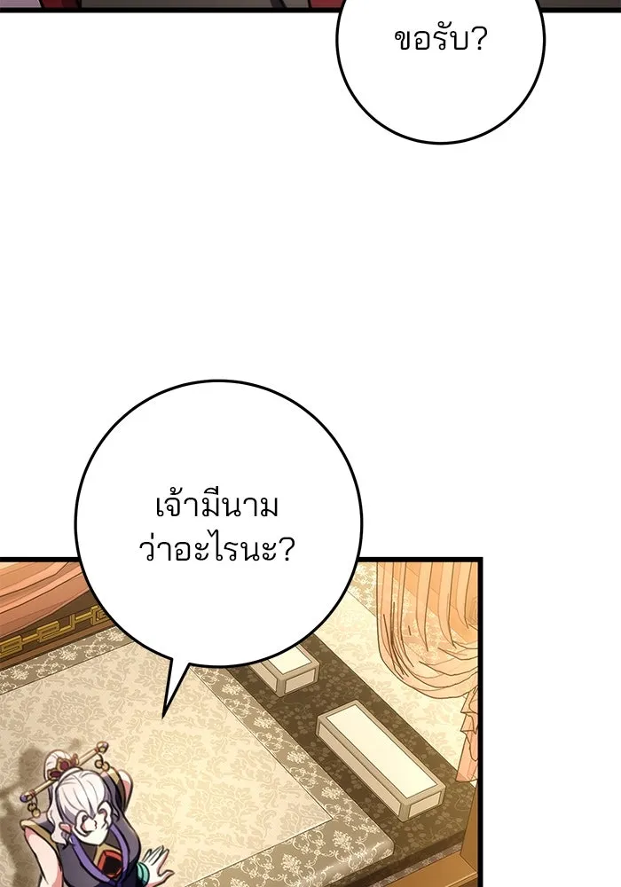 ดาบแห่งจักรพรรดิ ตอนที่ 26 รูปที่ 118