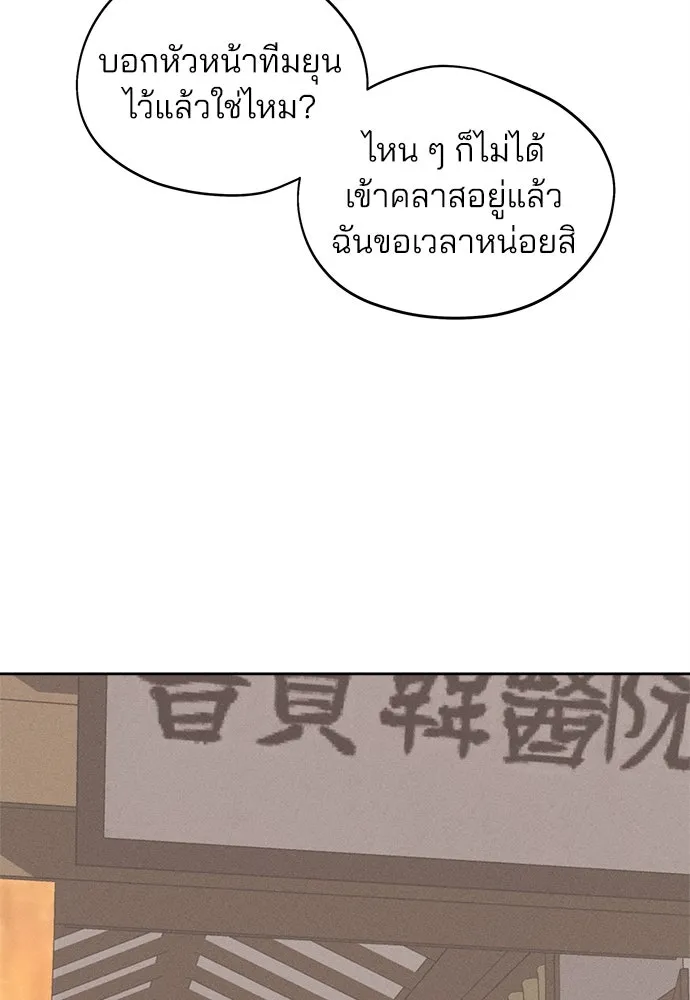 สวยเองนักเลงพอ ตอนที่ 18 รูปที่ 59