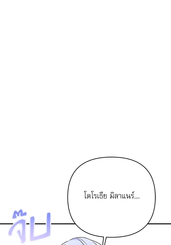 เกิดใหม่คราวนี้ ขอเป็นคนดีดูสักครั้ง ตอนที่ 93 รูปที่ 31