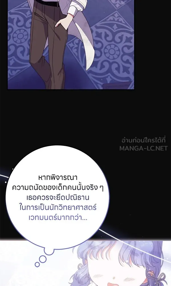ครอบครัวผิดแผน ตอนที่ 23 รูปที่ 63