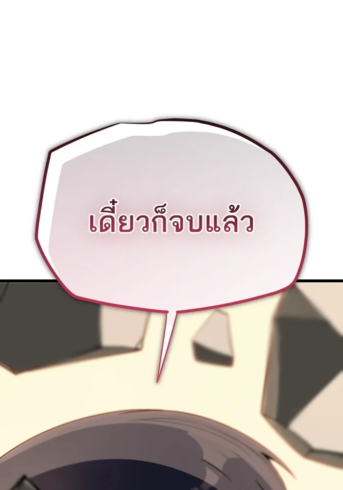 เริ่มเกมพร้อม 13 คุณสมบัติลับ ตอนที่ 4 รูปที่ 124