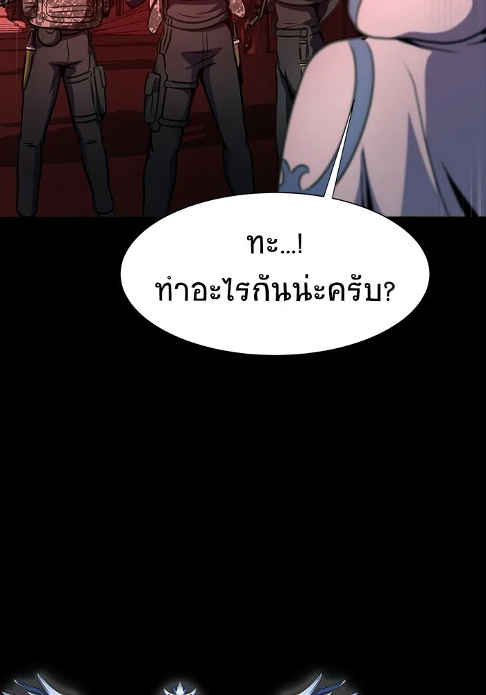 เพลเยอร์นักกินเหล็ก ตอนที่ 28 รูปที่ 26