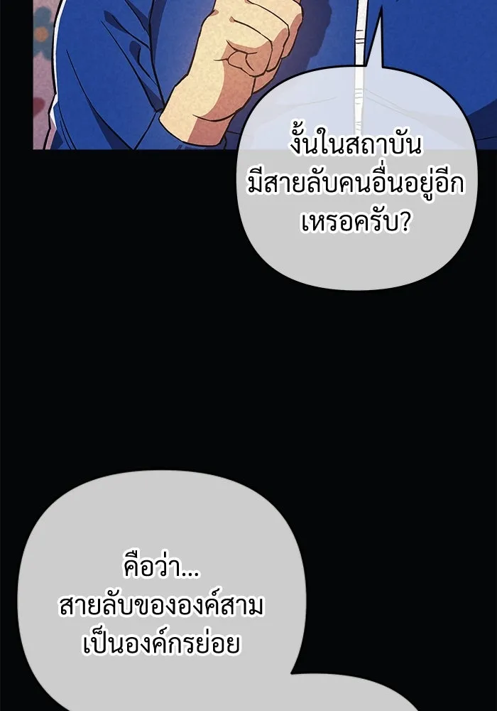 สัปดาห์นี้งดอัปตอนใหม่ ตอนที่ 70 รูปที่ 53