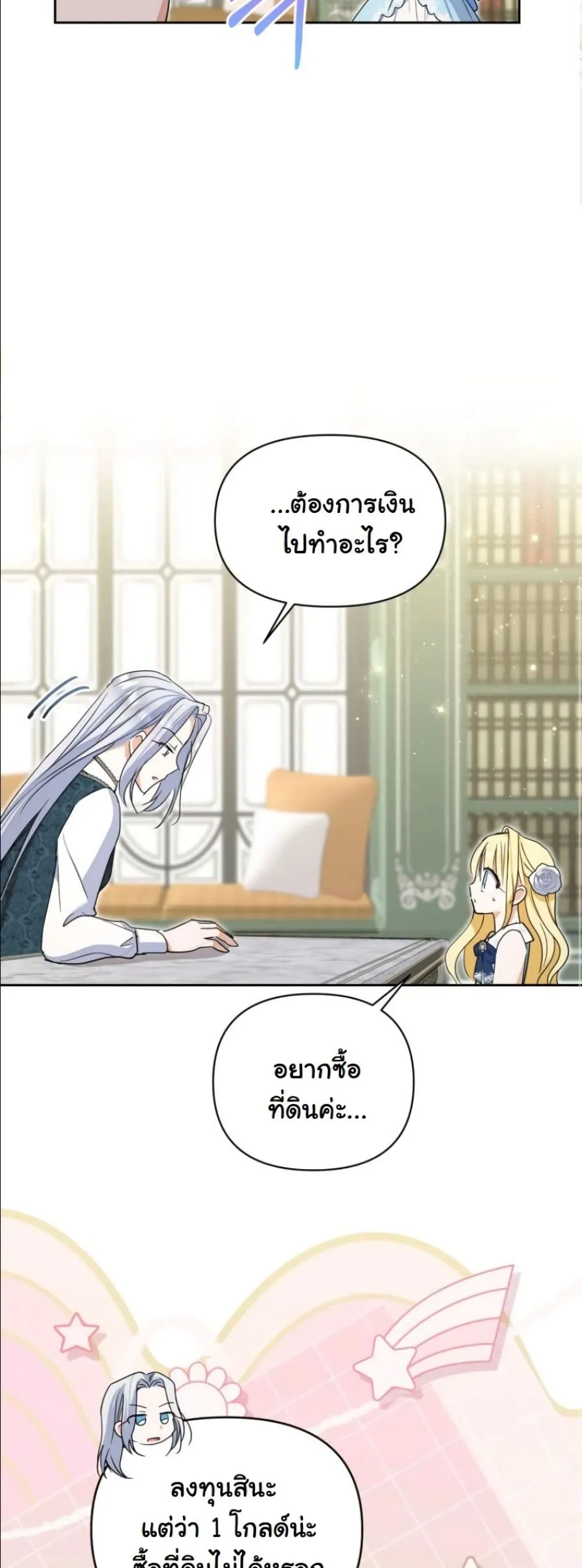 Manga-lc-com อ่านมังงะ อ่านการ์ตูน ออนไลน์ ฟรี My Once-Enemy Sister Now Cherishes Me ตอนที่ 1 2 3 4 5 6 7 8 9 10 11 12 13 14 ฟรี ไม่มีโฆษณา Manga-lc - อ่าน มังงะ อ่าน การ์ตูน ออนไลน์ อ่านมังงะ ฟรี