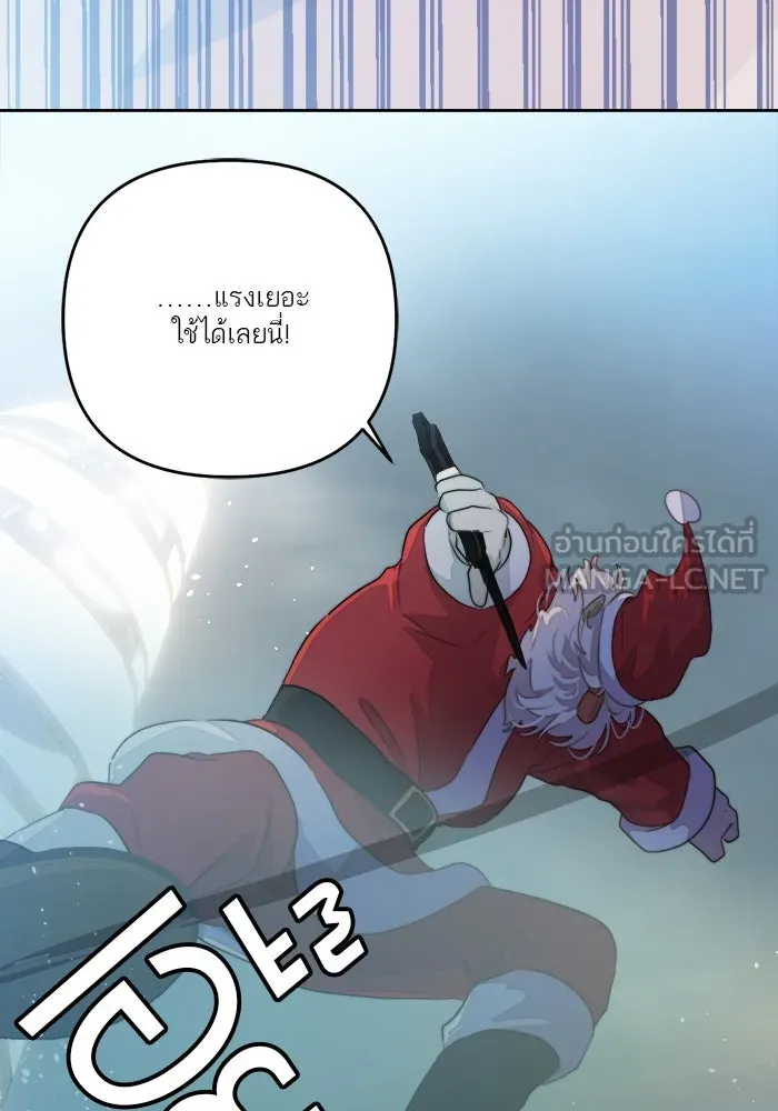 เปย์นี้เพื่อนาย My Sugar Baby ตอนที่ 73 เดือนแรก  1+3 รูปที่ 24