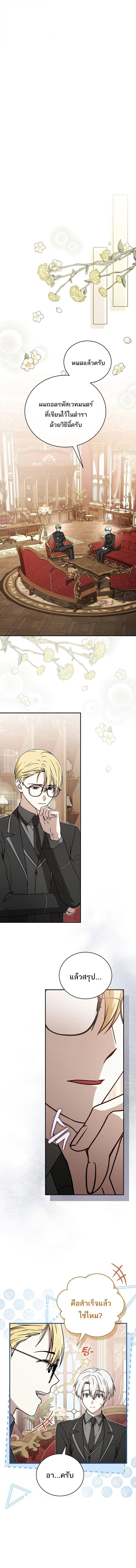 Concept Grasping Magic Genius อ_จฉร_ยะเวทมนตร_ ผ_ไขความล_บแห_งมานา ตอนที่ ตอนที่ 39 รูปที่ 3