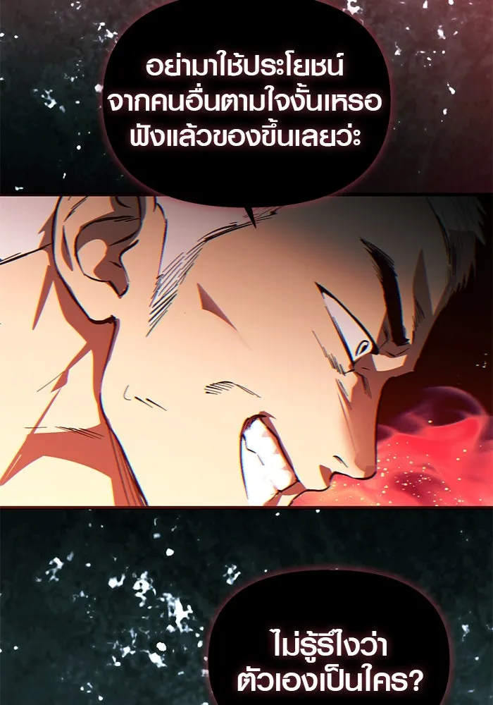 บันทึกรักลูกสาวเจ้าพ่อ ตอนที่ 46 รูปที่ 116