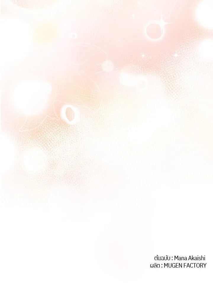 เพลิงแค้นผลาญใจ ตอนที่ 50 (ตอนจบ) รูปที่ 161