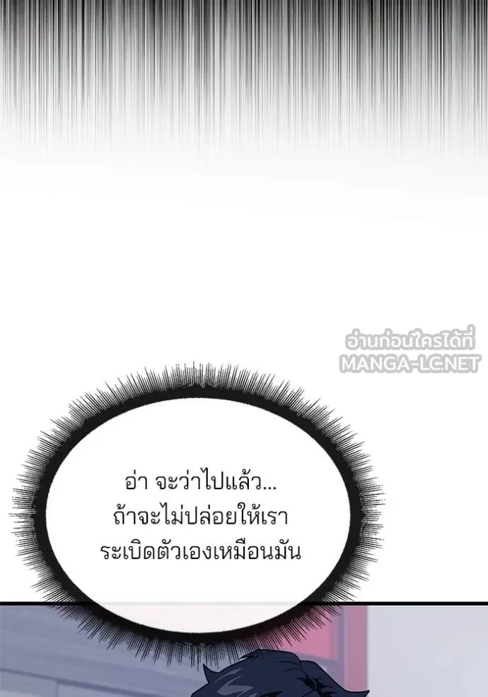 สนิมเชือดเลือดสาด ตอนที่ 37 รูปที่ 82