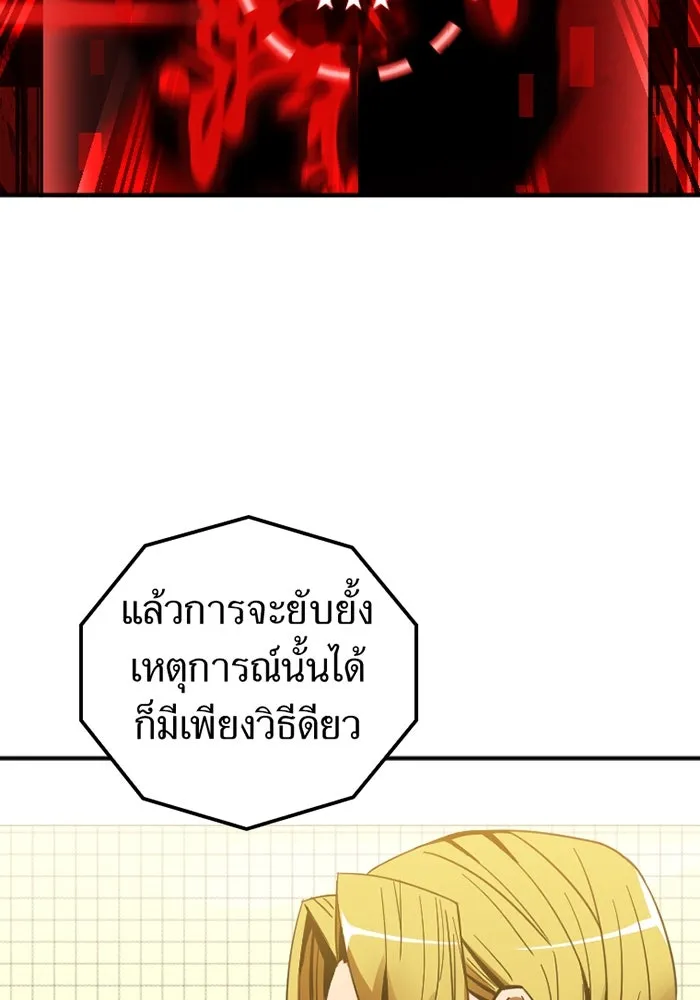 เพลเยอร์เลือดเทวะ ตอนที่ 2 ประตูสีรุ้ง รูปที่ 41