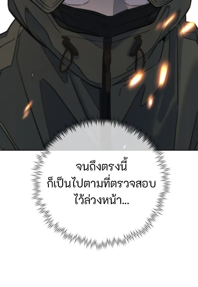 พริบตาเปลี่ยนโลก ตอนที่ 23 รูปที่ 37