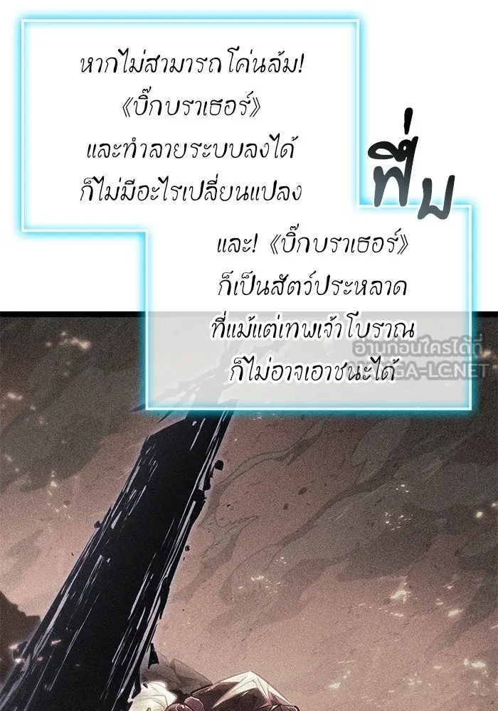 หลังวันสิ้นโลก ตอนที่ 207 รูปที่ 87