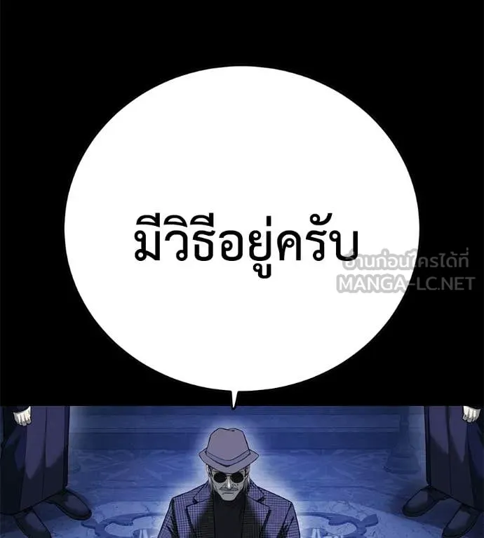 มัจจุราชชุดแดง ตอนที่ 39 รูปที่ 175