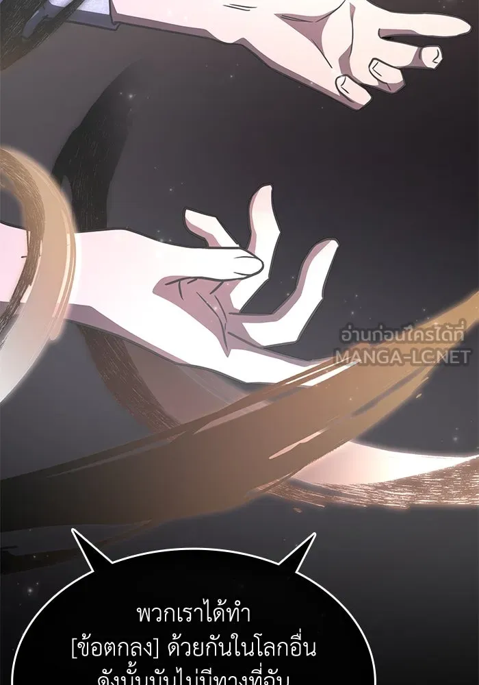 ฮีลเลอร์ตัวพ่อขอฟาดเรียบ ตอนที่ 27 รูปที่ 66