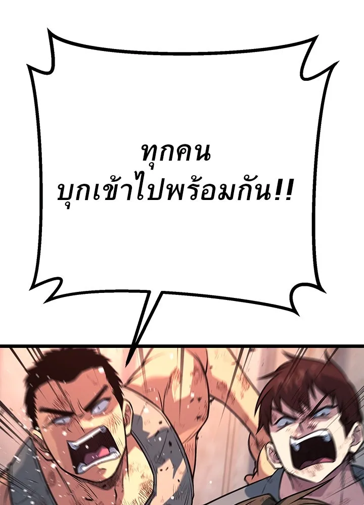 ราชาลานประลอง ตอนที่ 57 รูปที่ 8