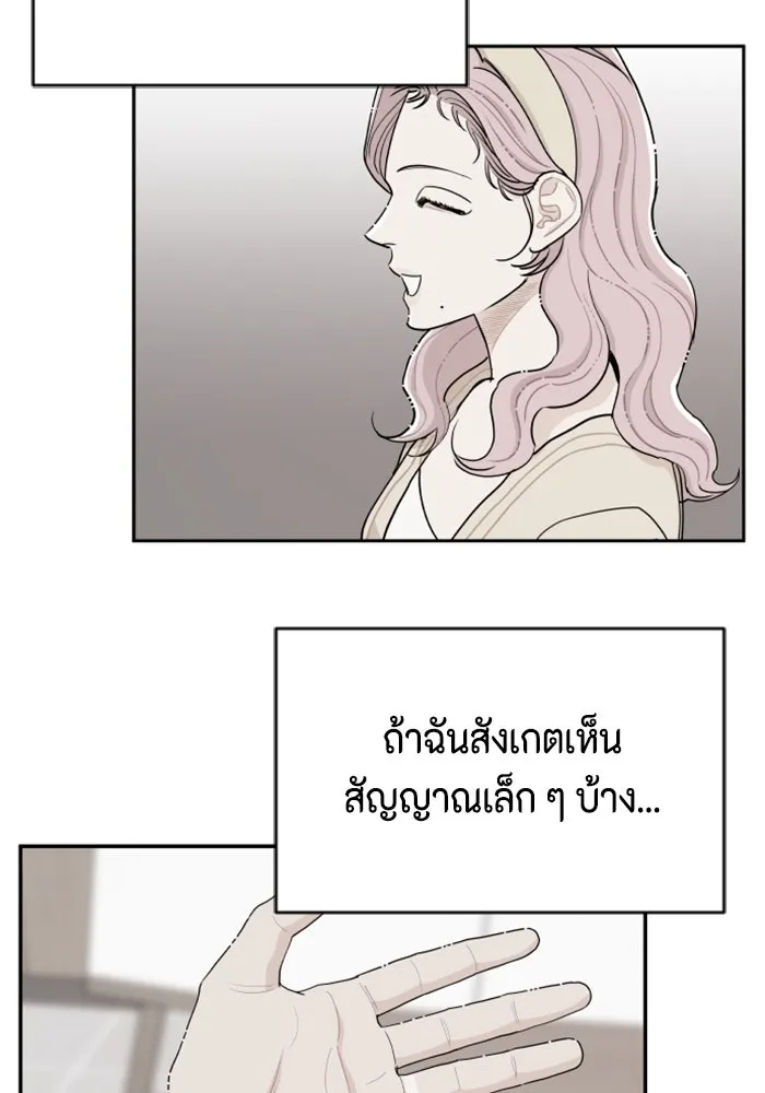 จริง ๆ แล้ว โอบารัมน่ะ… ตอนที่ 10 รูปที่ 8
