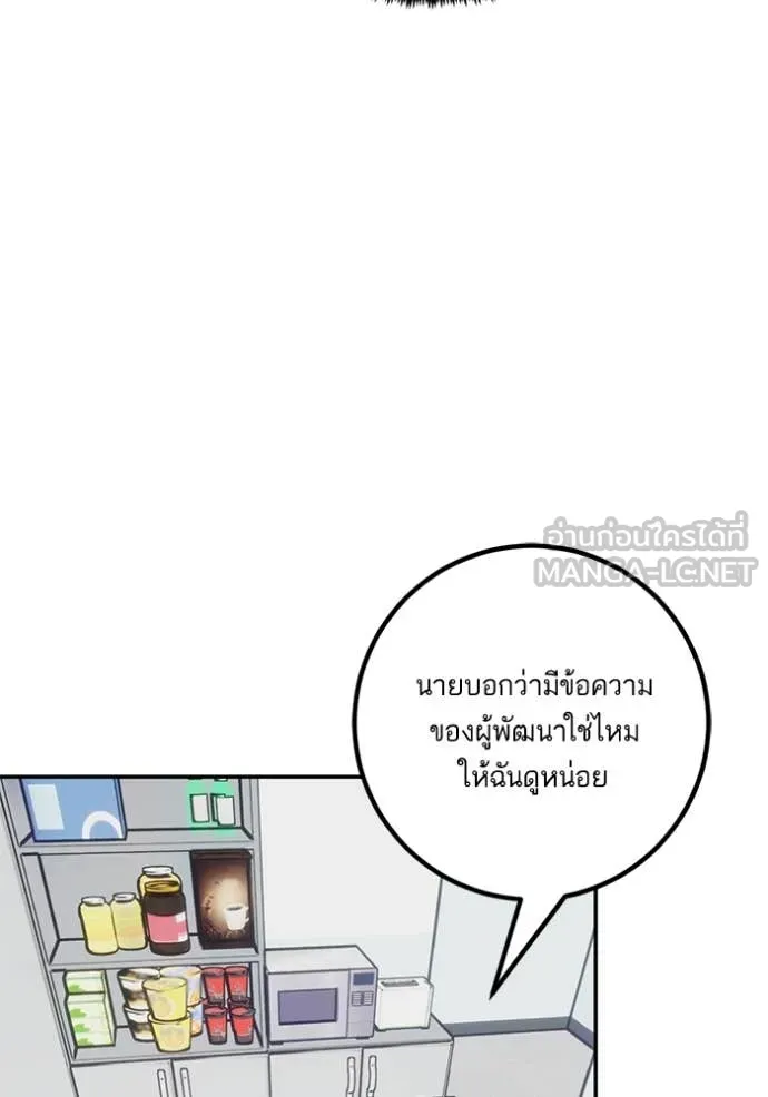 Return to Player ตอนที่ 206 รูปที่ 23