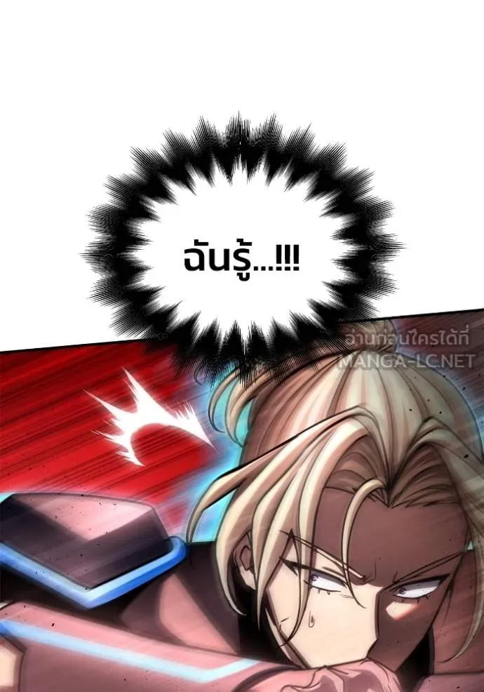 เกมของยอดมนุษย์ ตอนที่ 141 รูปที่ 92