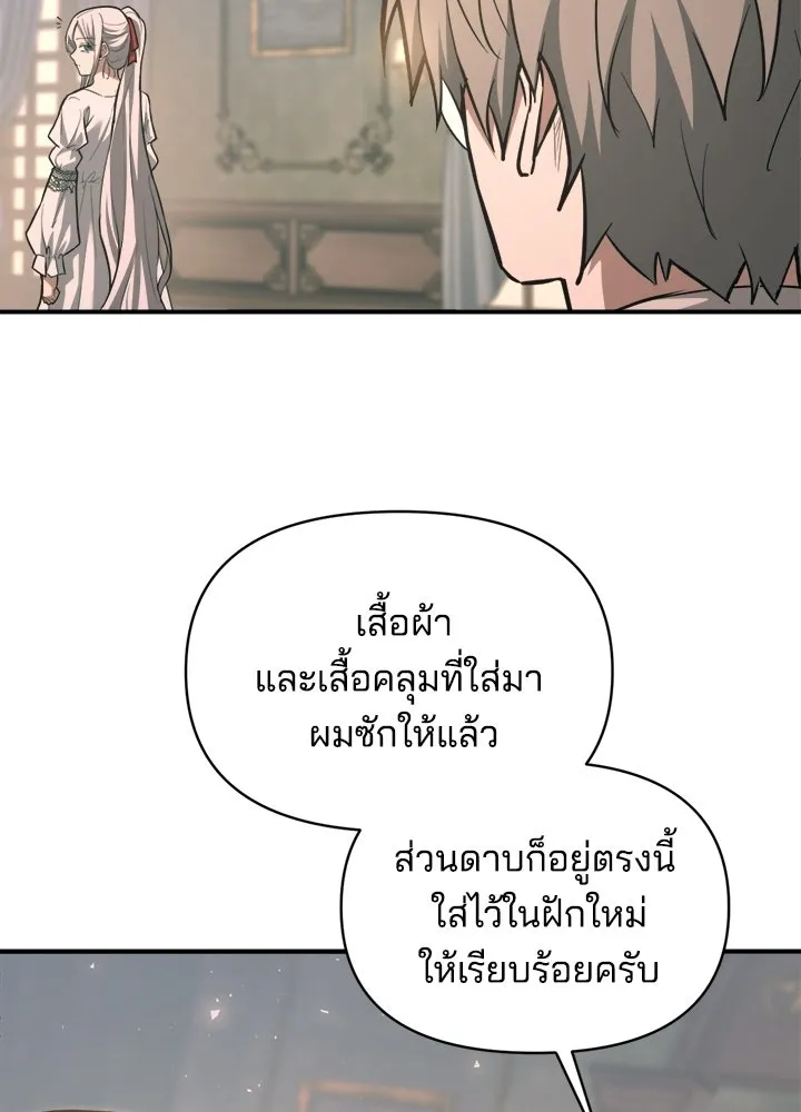 ผู้พิชิตเกมป้องกันฐาน ตอนที่ 165 รูปที่ 118