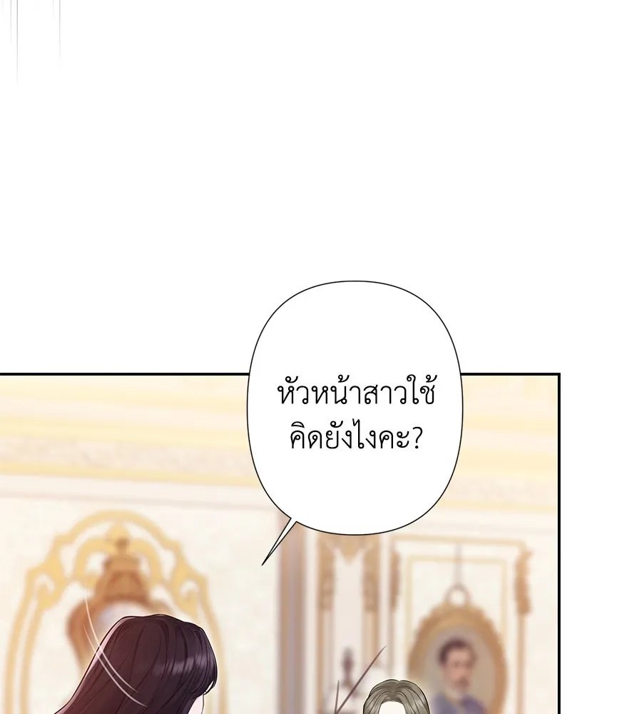 บาสเตียน ตอนที่ 25 รูปที่ 76