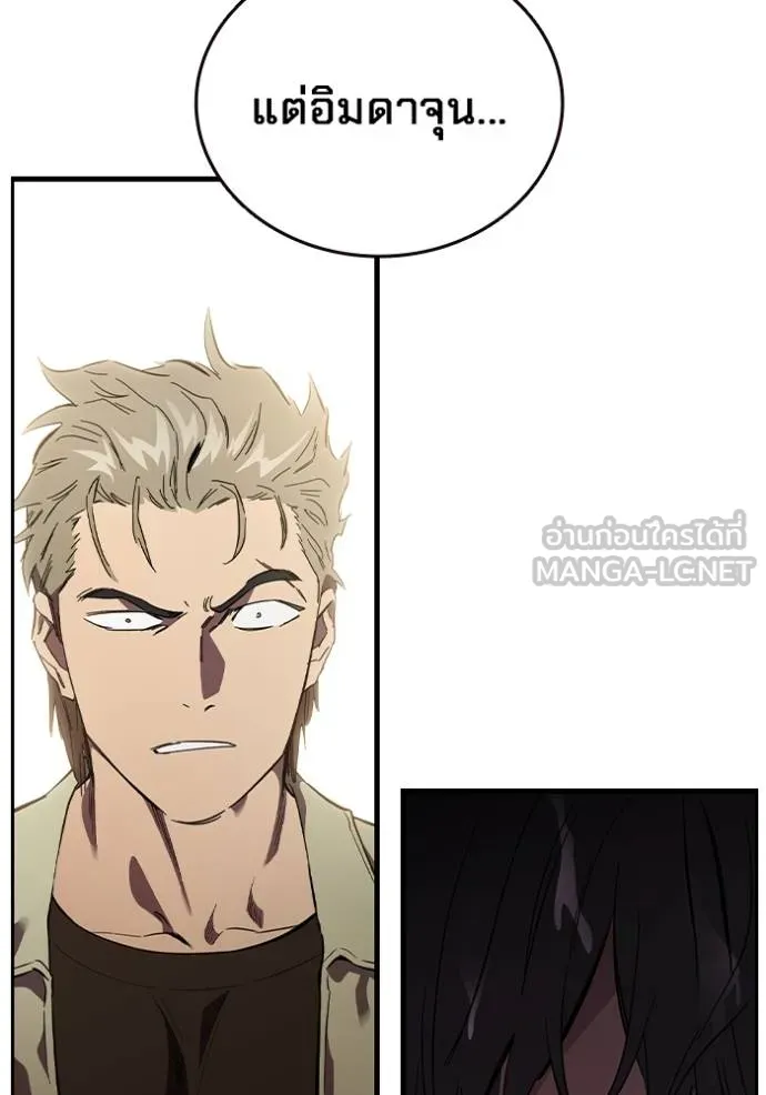 มหาสงครามคนแกร่ง ตอนที่ 26 รูปที่ 28
