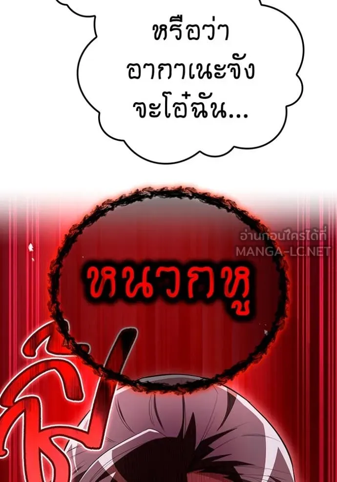 ฮันเตอร์สกิลโกง ตอนที่ 64 รูปที่ 43