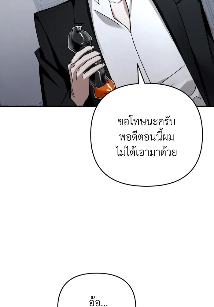 เชื่อเถอะ ฉันเป็นฮันเตอร์ห่วยแตก ตอนที่ 2 รูปที่ 145