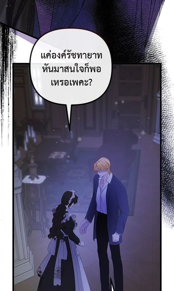 ชีวิตนี้เพื่อเธอ ตอนที่ 19 รูปที่ 94