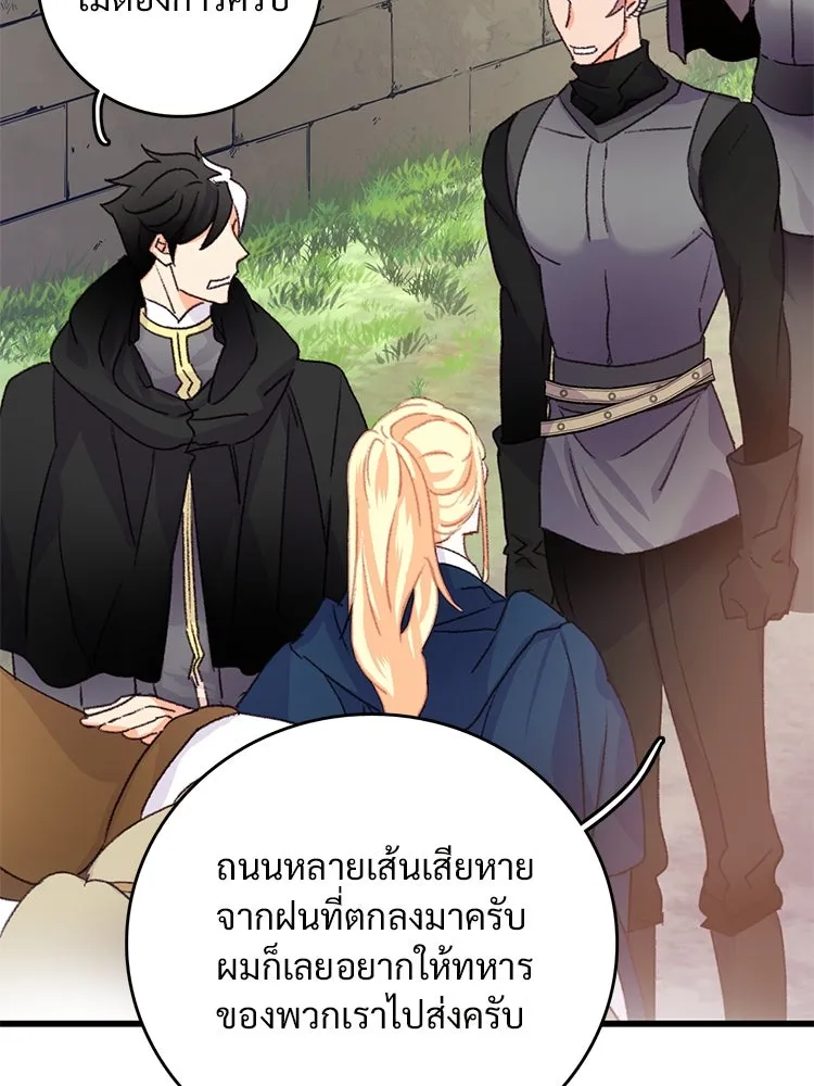 Bring the Love ตอนที่ 59 รูปที่ 76