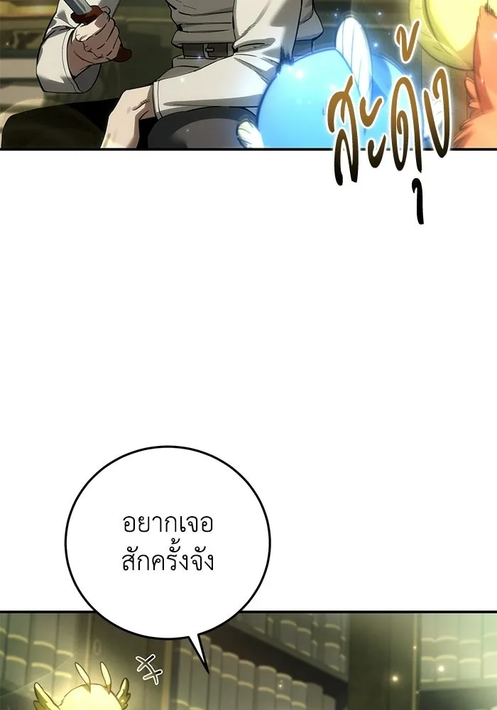 ยอดนักดาบผู้โอบอุ้มดารา ตอนที่ 121 รูปที่ 10
