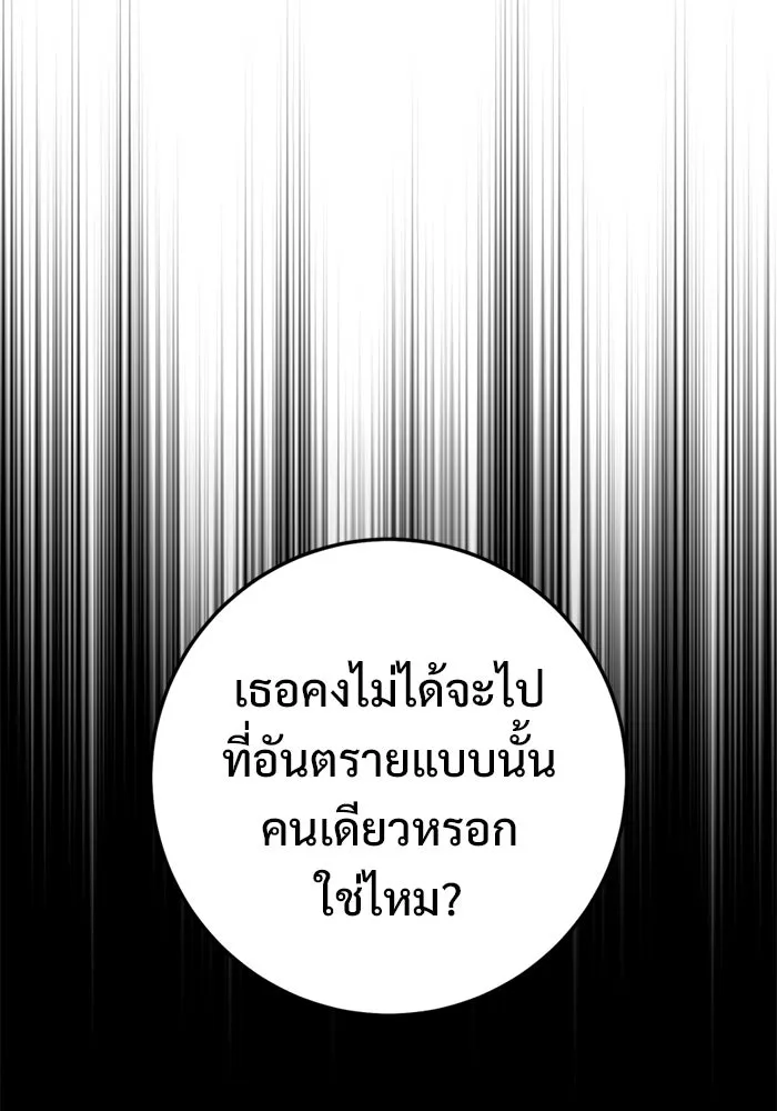 ราชินีนักบู๊ ตอนที่ 77 รูปที่ 5