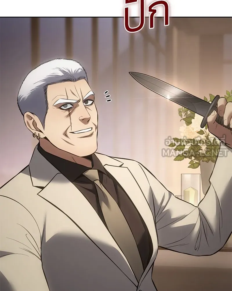 แบคXX ตอนที่ 81 รูปที่ 252