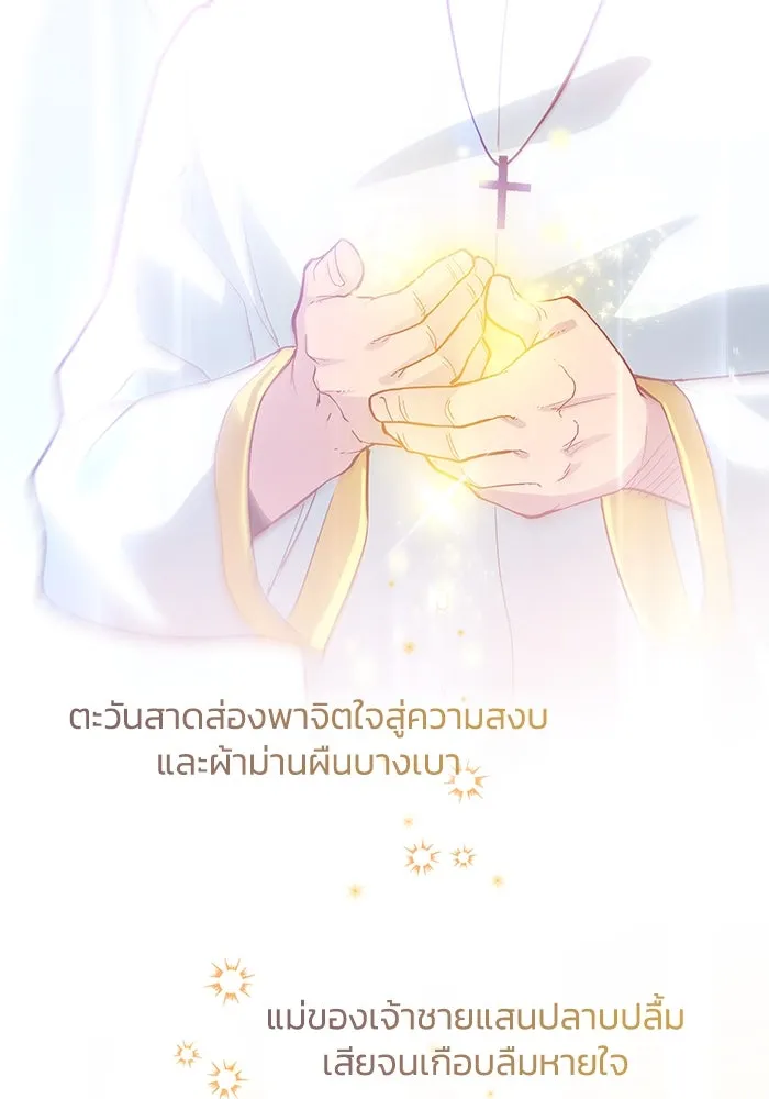 ฟิลเลียโรเซ่กับคำทำนายแห่งมงกุฎหนาม ตอนที่ 31 รูปที่ 4