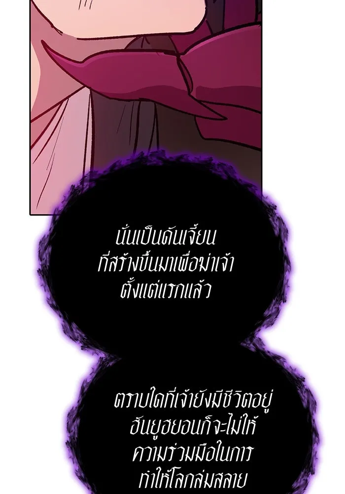 My S-Class Hunters ตอนที่ 89 เจ้านายของเหล่ามังกรคำสาปพิษ ( รูปที่ 92