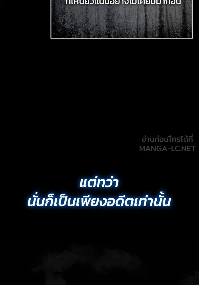 ชีวิตพลิกผันของลอร์ดผู้เกียจคร้าน ตอนที่ 120 เหตุผลที่จับดาบ รูปที่ 150