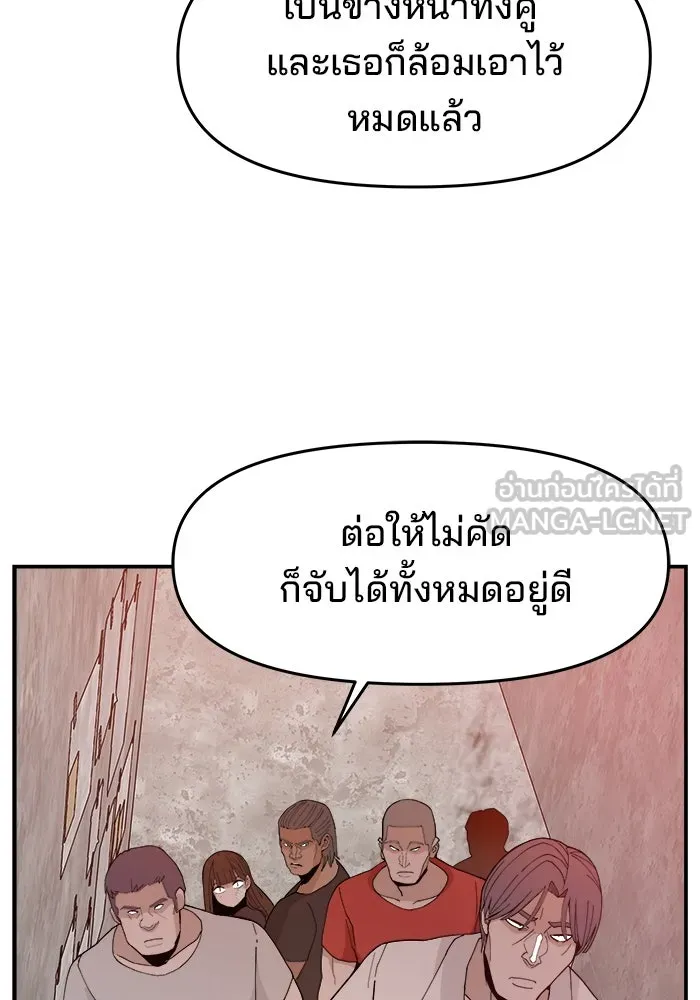 ห้องเรียนสาวแสบ ตอนที่ 50 รูปที่ 51