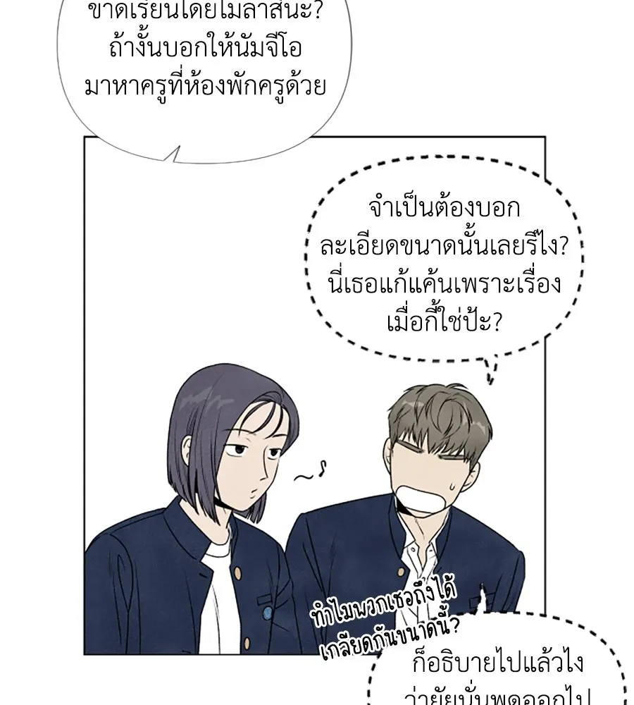 เหตุผลของคนไม่อยากอยู่ ตอนที่ 2 รูปที่ 59