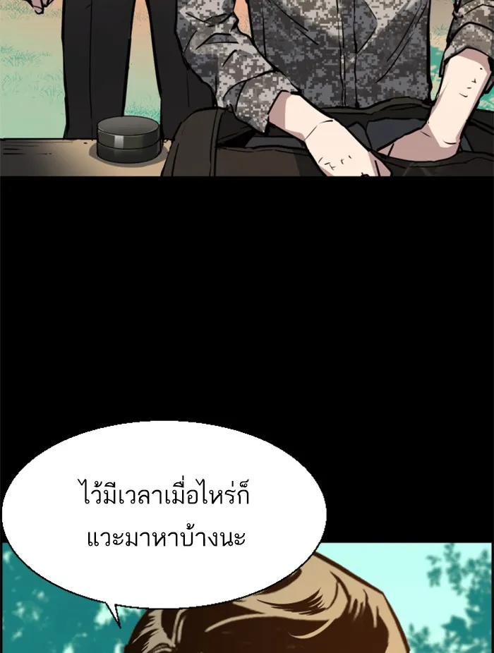 พี่ชายสายบอดี้การ์ด ตอนที่ 24 รูปที่ 122