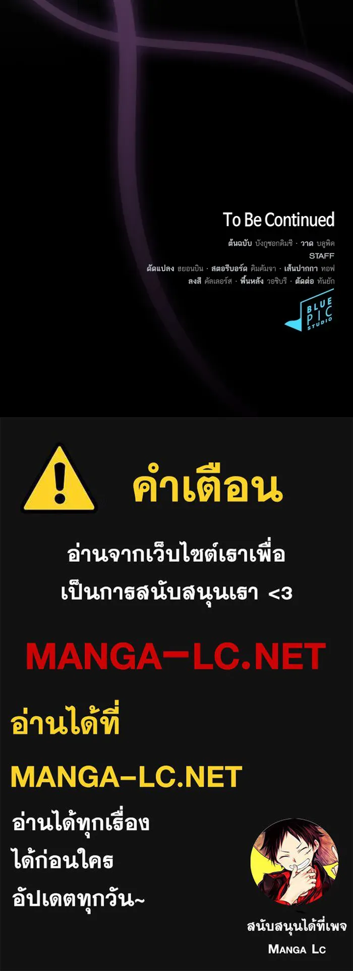 ผู้เล่นขั้นเทพแห่งหอคอยฝึกสอน ตอนที่ 202 รูปที่ 172