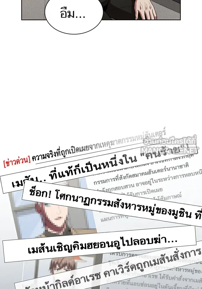 ผู้เล่นขั้นเทพแห่งหอคอยฝึกสอน ตอนที่ 66 รูปที่ 6