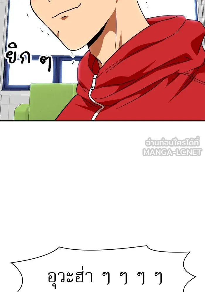 Double Click ตอนที่ 61 รูปที่ 96