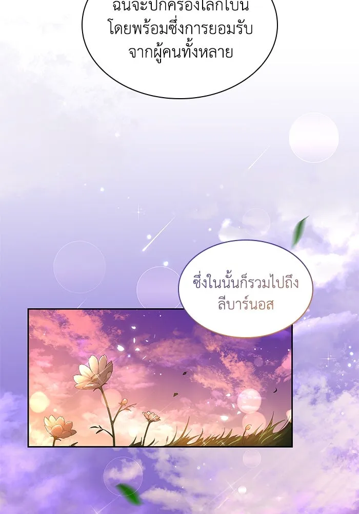 ฟิลเลียโรเซ่กับคำทำนายแห่งมงกุฎหนาม ตอนที่ 78 รูปที่ 74