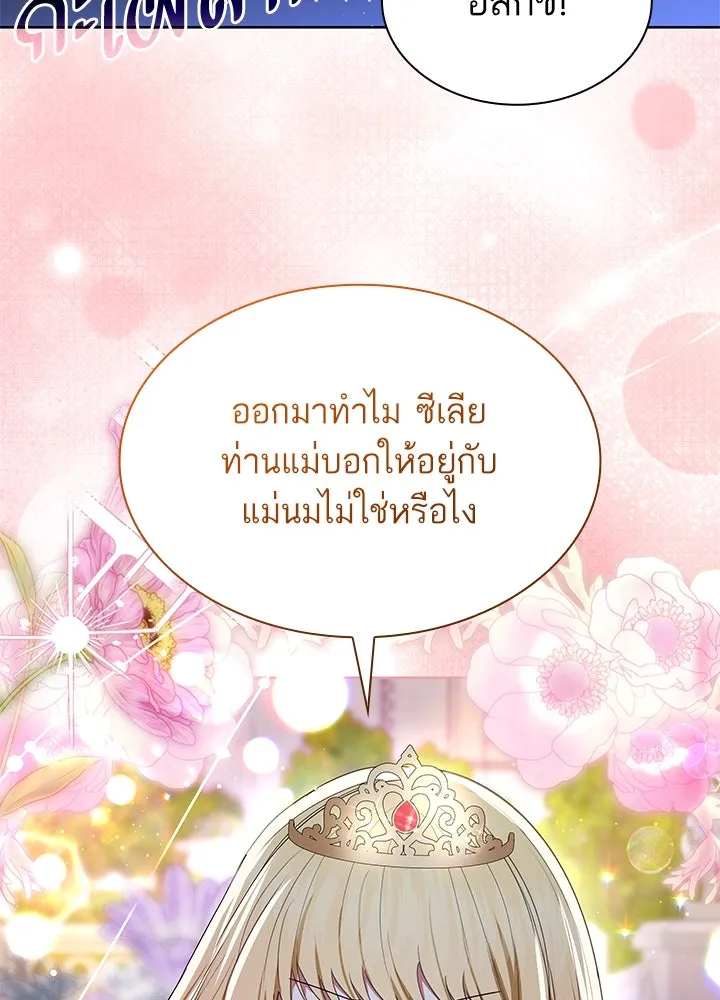 อดีตภรรยาของพระเอกหนุ่มจอมคลั่งรัก ตอนที่ 39 รูปที่ 52
