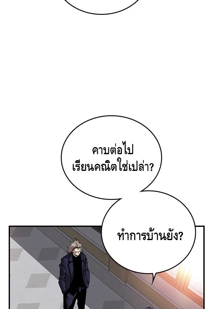 King Game ตอนที่ 42 ต้องเห็นหน้าสักหน่อยจะได้มั่นใ รูปที่ 101