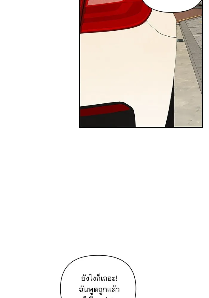 ปุลโซราได้เวลาดัง ตอนที่ 8 รูปที่ 31