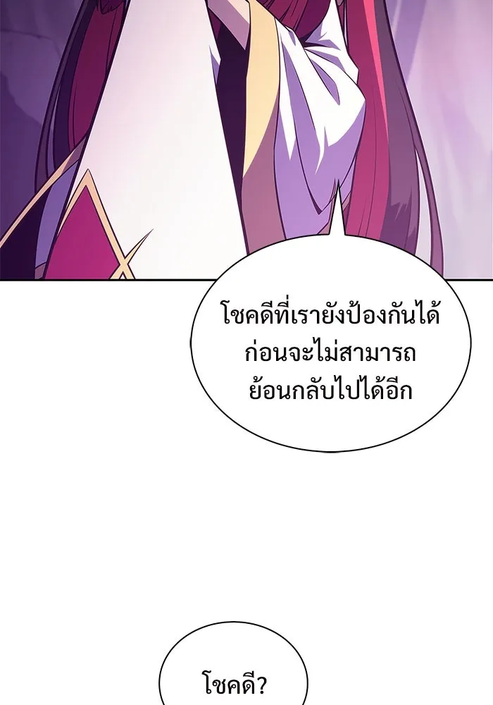 ผู้เล่นหน้าใหม่เลเวลแมกซ์ ตอนที่ 199 สงครามชิงคู่ (1) รูปที่ 29