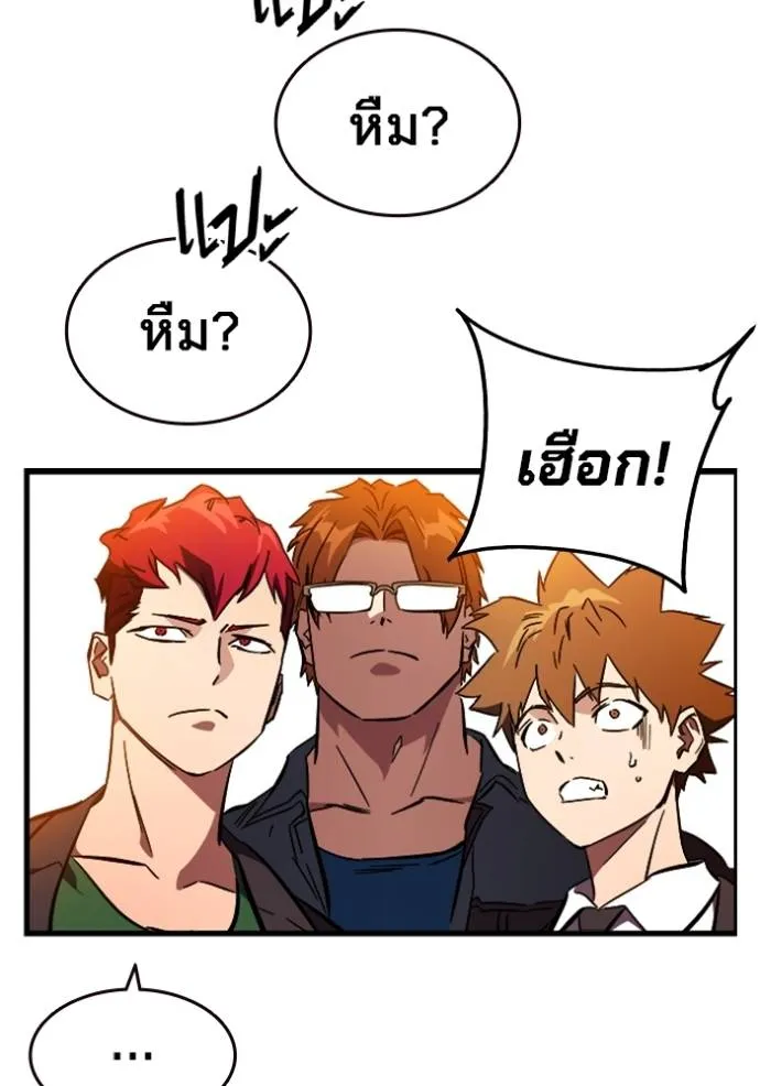 มหาสงครามคนแกร่ง ตอนที่ 11 รูปที่ 161