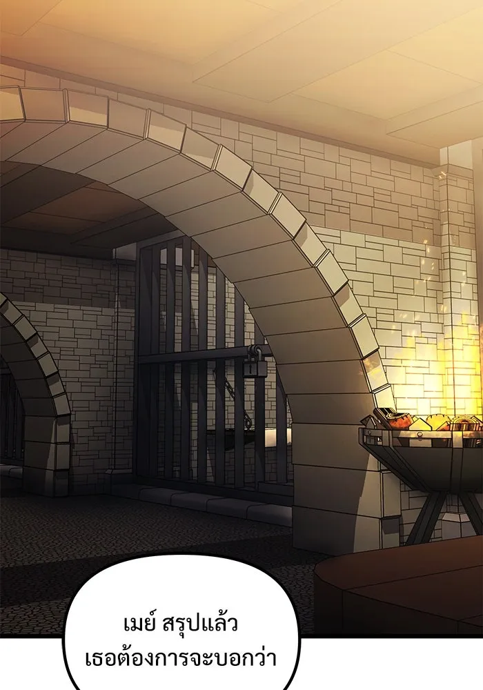 อัศวินดำล่าท้าเวลา ตอนที่ 29 รูปที่ 56