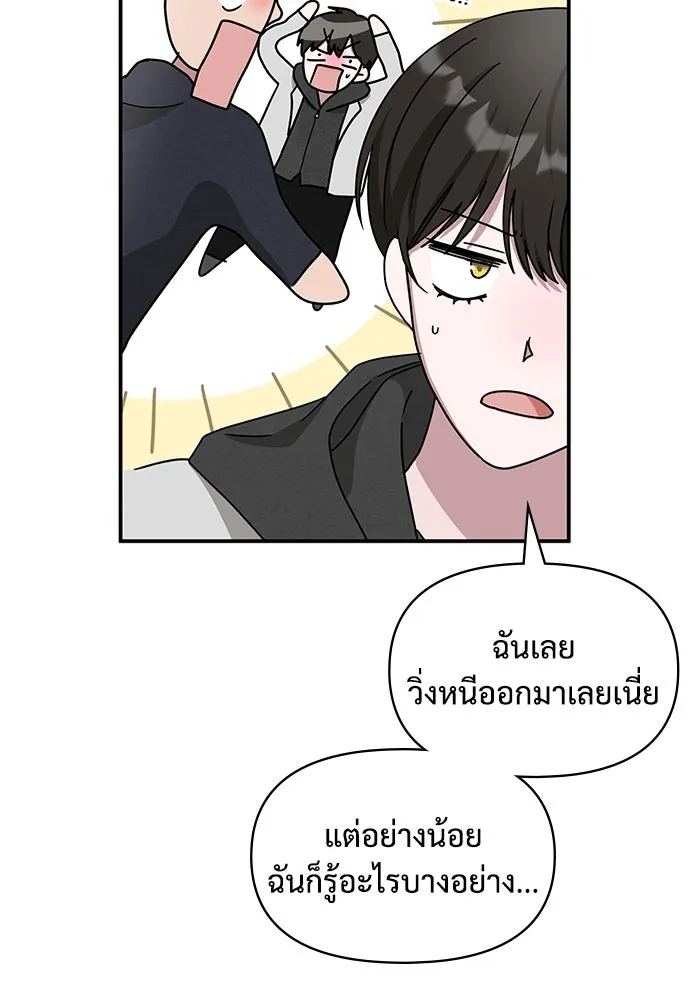 ฉันเนี่ยนะ นักแสดงขั้นเทพ ตอนที่ 2 รูปที่ 98