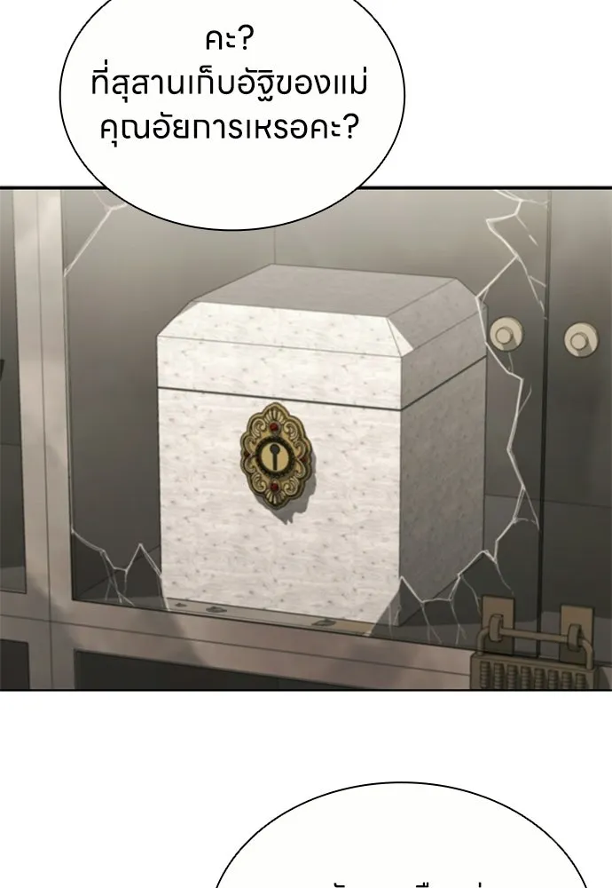 อัยการสายโหด ตอนที่ 19 รูปที่ 20